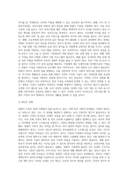 맞벌이 가족의 사회문제와 그 해결방안에 대해 논하시오 (12)-3