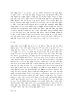 맞벌이 가족의 사회문제와 그 해결방안에 대해 논하시오 (12)-4
