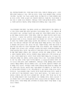 기능성화장품의 미래동향-2