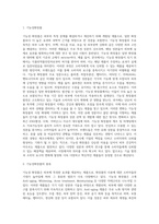 기능성화장품의 미래동향-3