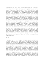기능성화장품의 미래동향-5