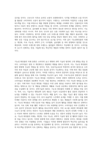 기능성화장품의 미래동향-6