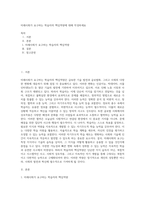 미래사회가 요구하는 학습자의 핵심역량에 대해 작성하세요-1