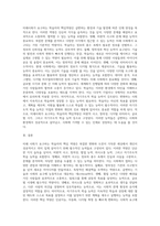 미래사회가 요구하는 학습자의 핵심역량에 대해 작성하세요-2