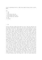 비정규직 인력관리방안을 제시하시오 어떻게 비정규직 활용의 부작용을 최소화하고 비정규직 활용의-1