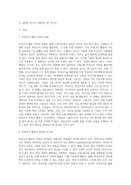 비정규직 인력관리방안을 제시하시오 어떻게 비정규직 활용의 부작용을 최소화하고 비정규직 활용의-2