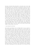 비정규직 인력관리방안을 제시하시오 어떻게 비정규직 활용의 부작용을 최소화하고 비정규직 활용의-3