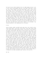 비정규직 인력관리방안을 제시하시오 어떻게 비정규직 활용의 부작용을 최소화하고 비정규직 활용의-4
