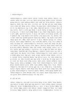 사회복지이데올로기를 사회복지정책의 하나의 사례를 들어 개인의 의견을 정리-2