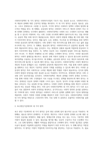급여대상 선정 원칙과 급여형태에 대한 설명 (6)-2