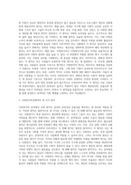 급여대상 선정 원칙과 급여형태에 대한 설명 (6)-3