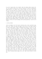 급여대상 선정 원칙과 급여형태에 대한 설명 (6)-4