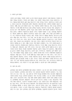 급여대상 선정 원칙과 급여형태에 대한 설명 (6)-5
