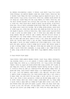 말에 있어서 주요 비타민 B군의 생리적 기능과 결핍(과잉)증-3