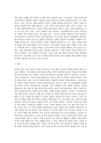 말에 있어서 주요 비타민 B군의 생리적 기능과 결핍(과잉)증-5