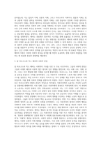 마르크스(K Marx)와 베버(M Weber)의 사회적 관점을 비교하여 논하시오 (3)-3
