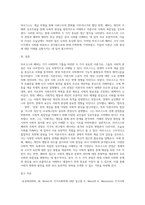 마르크스(K Marx)와 베버(M Weber)의 사회적 관점을 비교하여 논하시오 (3)-4