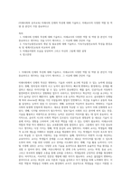 (미래사회와 유아교육) 미래사회 인재의 특성에 대해 기술하고, 미래교사의 다양한 역할 및 역량 중 본인이 가장 중요하다고-1