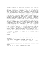 (미래사회와 유아교육) 미래사회 인재의 특성에 대해 기술하고, 미래교사의 다양한 역할 및 역량 중 본인이 가장 중요하다고-3