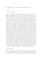 마르크스(K Marx)와 베버(M Weber)의 사회적 관점을 비교하여 논하시오 (1)-2