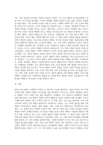 마르크스(K Marx)와 베버(M Weber)의 사회적 관점을 비교하여 논하시오 (1)-3