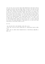 마르크스(K Marx)와 베버(M Weber)의 사회적 관점을 비교하여 논하시오 (1)-4