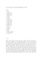 무도로서의 태권도역사,특징,형,대련,발전방향발전방향은 나의생각-1