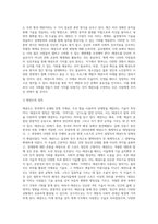 무도로서의 태권도역사,특징,형,대련,발전방향발전방향은 나의생각-3