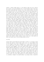 무도로서의 태권도역사,특징,형,대련,발전방향발전방향은 나의생각-5