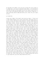 무도로서의 태권도역사,특징,형,대련,발전방향발전방향은 나의생각-7