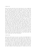 무도로서의 태권도역사,특징,형,대련,발전방향발전방향은 나의생각-8