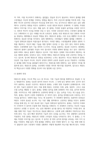 무도로서의 태권도역사,특징,형,대련,발전방향발전방향은 나의생각-9