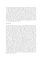 무도로서의 태권도역사,특징,형,대련,발전방향발전방향은 나의생각-10