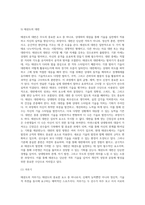 무도로서의 태권도역사,특징,형,대련,발전방향발전방향은 나의생각-11