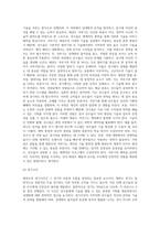 무도로서의 태권도역사,특징,형,대련,발전방향발전방향은 나의생각-12