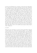 무도로서의 태권도역사,특징,형,대련,발전방향발전방향은 나의생각-13