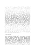 무도로서의 태권도역사,특징,형,대련,발전방향발전방향은 나의생각-15