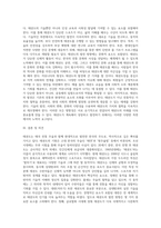 무도로서의 태권도역사,특징,형,대련,발전방향발전방향은 나의생각-16