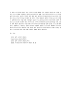 무도로서의 태권도역사,특징,형,대련,발전방향발전방향은 나의생각-17