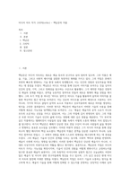 미디어 아트 작가 크리틱(critic) - 백남준의 작품-1