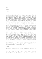 미디어 아트 작가 크리틱(critic) - 백남준의 작품-2