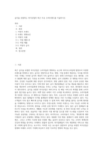 급식을 포함하는 외식산업의 최근 주요 소비트렌드를 기술하시오-1