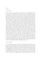 급식을 포함하는 외식산업의 최근 주요 소비트렌드를 기술하시오-2