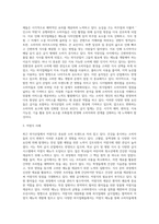 급식을 포함하는 외식산업의 최근 주요 소비트렌드를 기술하시오-3