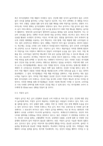 급식을 포함하는 외식산업의 최근 주요 소비트렌드를 기술하시오-5