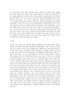 급식을 포함하는 외식산업의 최근 주요 소비트렌드를 기술하시오-6