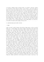 비에스텍(Biestek)의 관계의 7대 원칙을 설명하고 선생님들이 예비사회복지사로서 사회복지현장에서-2