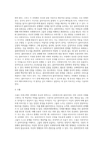 비에스텍(Biestek)의 관계의 7대 원칙을 설명하고 선생님들이 예비사회복지사로서 사회복지현장에서-4