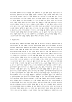 비에스텍(Biestek)의 관계의 7대 원칙을 설명하고 선생님들이 예비사회복지사로서 사회복지현장에서-5