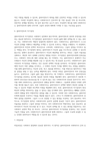 비에스텍(Biestek)의 관계의 7대 원칙을 설명하고 선생님들이 예비사회복지사로서 사회복지현장에서-6